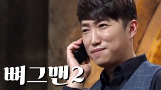 더 지니어스4 장동민 개그 모음
