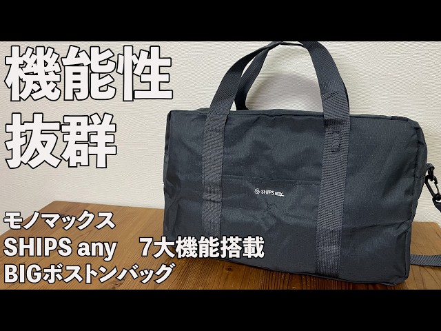 雑誌付録】モノマックス 通常号 2026/10月号 開封レビュー - YouTube