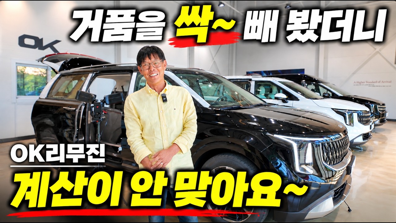 거품이 빠지니 이게 가능하네요! 카니발 리무진 풀튜닝 790만원에 해결