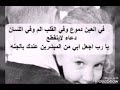 محمد السالم فراق الاب...مع صور حزينه