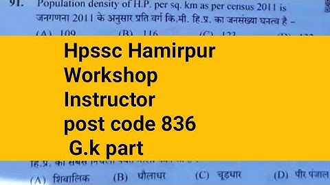 HPSSC  HAMIRPUR || Workshop Instructor Post code 836  || Answer key ||02/02/2021