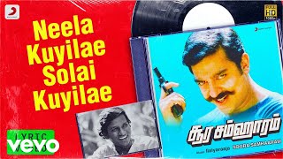 Soora Samhaaram - Neela Kuyilae Solai Kuyilae Lyric | Kamal Haasan | Ilaiyaraaja