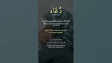 الشيخ منصور السالمي اللهم ارحم امي Quran Quranrecition 