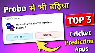 Best Cricket prediction Apps🔥| probo app se paise kaise kamaye| Opinion Trading apps| IPL prediction screenshot 4