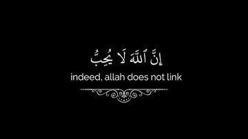 كرومات قرآن كريم شاشه سوداء جاهزة للمونتاج| إن الله يدافع عن الذين آمنو | #قرآن_كريم/ #كرومات