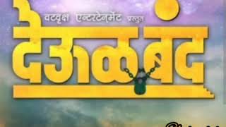 Gurucharitache kar paraayan ringtone