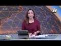 🔴 Live ทันโลก EXPRESS | อิหร่านขู่ถล่มฐานทัพสหรัฐฯ หากยิงเรือน้ำมันอีก | 10 พ.ค. 69