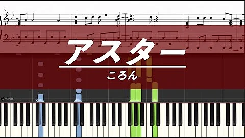 ころん アスター Mp3 ころん アスター Mp3