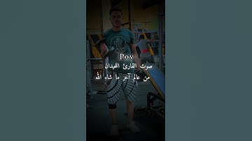 من هو القارئ المفضل لديك🌿🩵