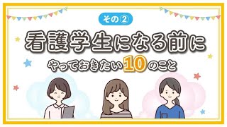 人の体を知ろう！【解剖生理学】