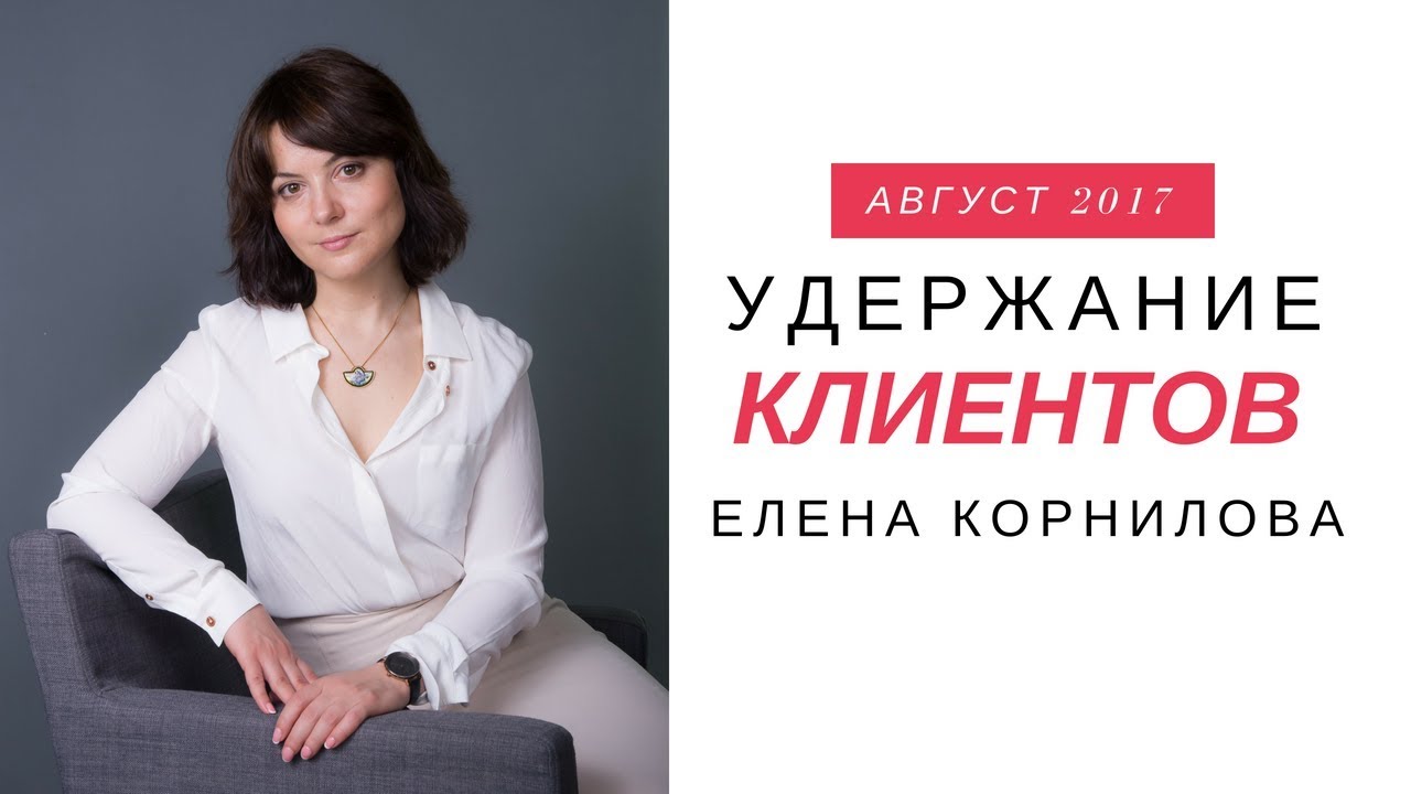 Корнилова сайт схемы. Корнилова Елена Анатольевна. Елена Корнилова блоггер. Корнилова Елена Владимировна. Елена Корнилова биохимик.