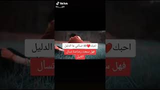 وفي القلب عتاب كثير واشتياق أكثر.. إلا أنه لن يقال.❤️