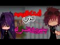 قـصـة قـاشا مـترجـمة×||انـت الوحيـد الـذي يـضرب قلــبي لـه!!||PART2