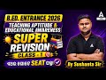 B.ED. ENTRANCE 2026 | Teaching Aptitude | Educational Awareness | Super Revision | Class 1