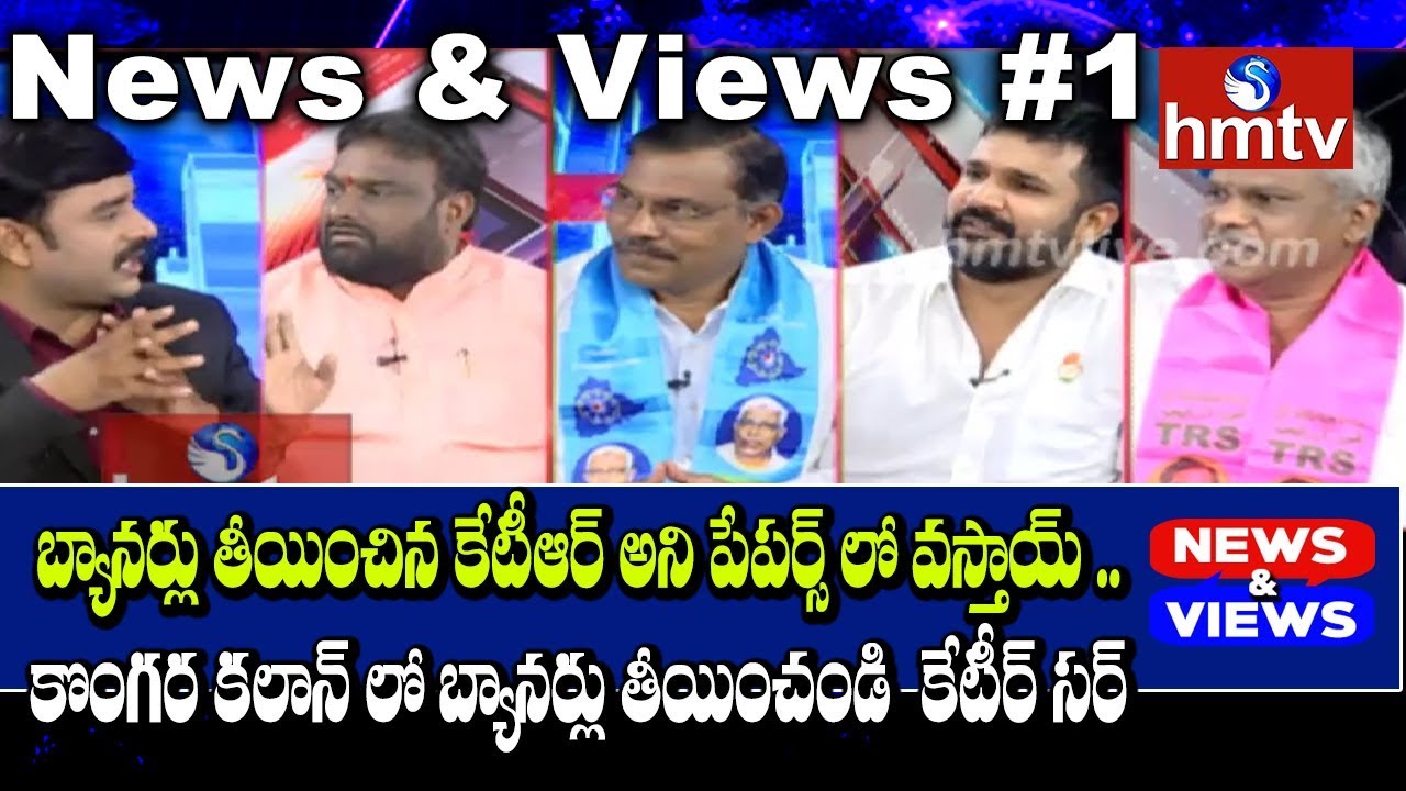 Congress Leader Krishank Comments On KTR Over Kongara Kalan Banners | News And Views #1 | hmtv