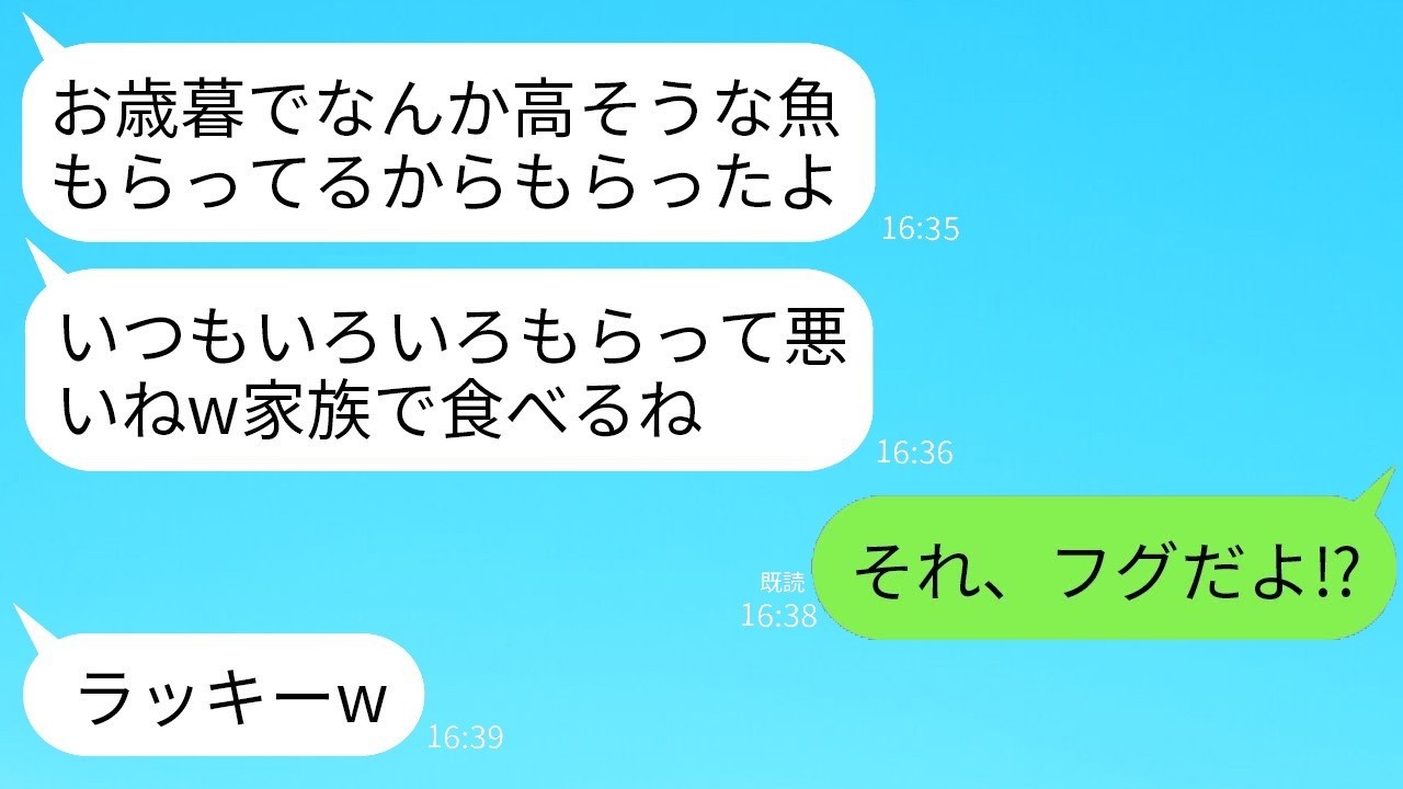盗み常習の泥ママが高級フグを強奪！お歳暮をめぐる家族崩壊の衝撃結末