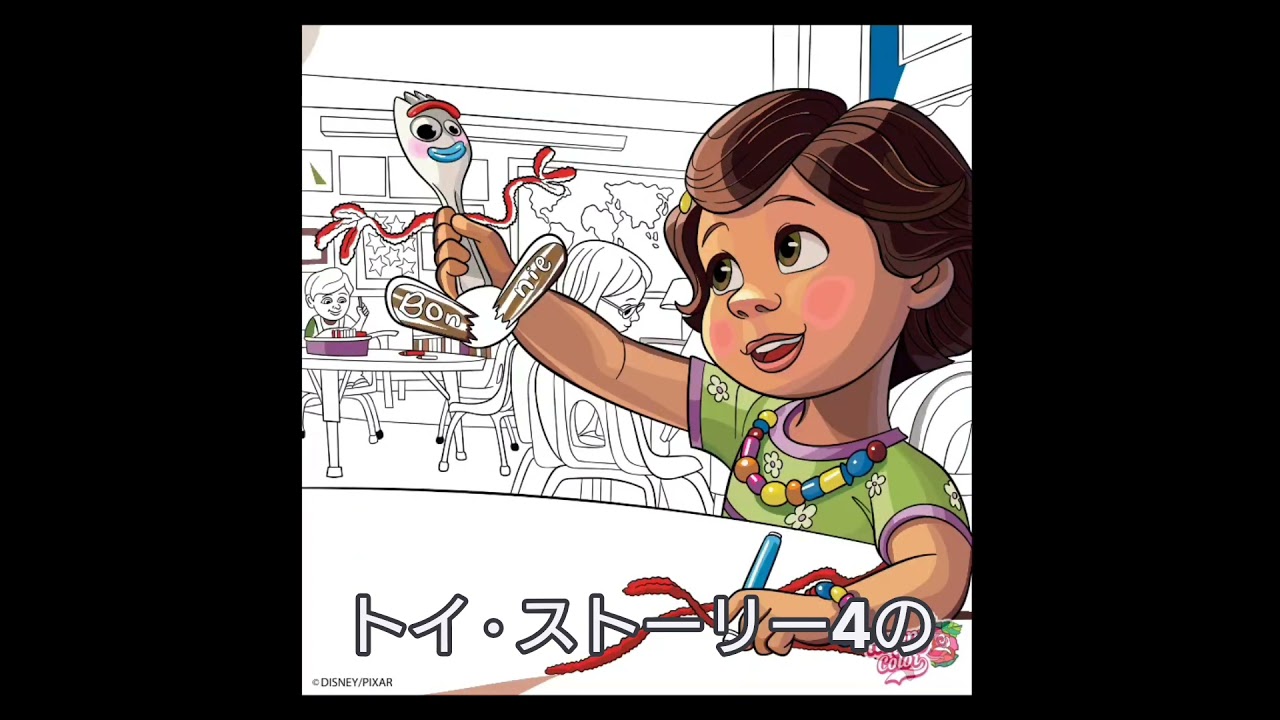 トイストーリーイラスト トイ · ストーリー4の絵を描いてみた！…#LYCRAX - YouTube