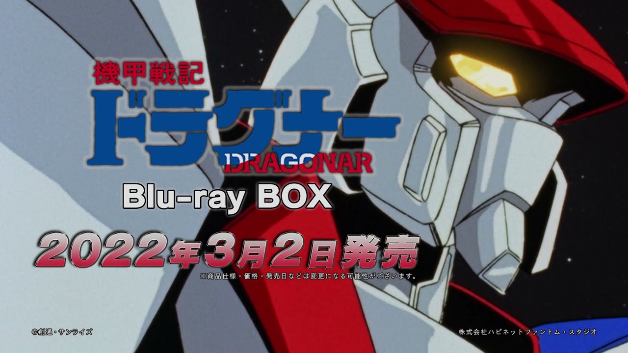 BD-BOX 3/3発売！】「疾風！アイアンリーガー」 SD/HD比較映像PV - YouTube