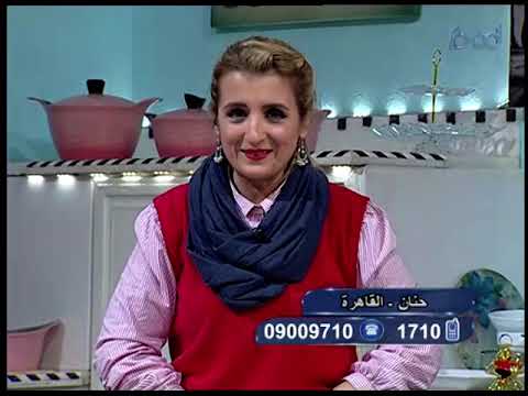 بوش دي نويل رائعه الشيف غفران كيالي حلقه هيك نطبخ