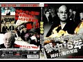 【本編公開15分】追悼 合田一家 岡村吉衛組長 生前激白す