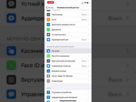 При звонке на Iphone включается громкая связь iOS 13. Отключение данной функции