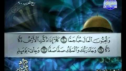 سورة الفجر الشيخ توفيق الصائغ