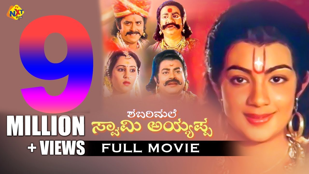 Shabarimale Swamy Ayyappa Kannada Full Movie  Sreenivas Murthy  Geetha  TVNXT