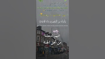 تلاوة خاشعة عطرة مباركة جميلة عذبة مميزة للشيخ سعد الغامدي ماتيسر من سورة النبأ