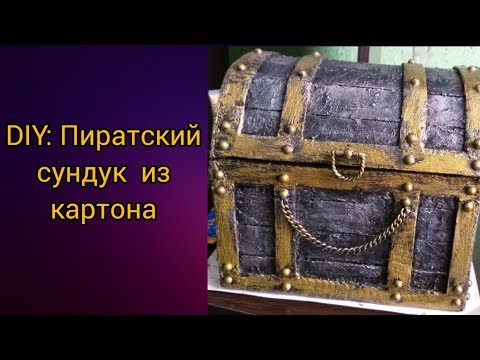 Новогодний Сундучок Своими Руками Новогодний Сундучок Своими Руками