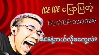 Ice Iceရဲ့ ငယ်ဘဝအကြောင်းနဲ့ သူရဲ့player life ဘယ်ကနေစခဲ့သလဲ?