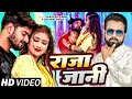        sarvesh singh shivani singh  raja rani  bhojpuri song