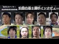 【別府競輪・令和7年度施設整備等協賛競輪GⅢナイター】決勝9選手インタビュー「父のためにも」