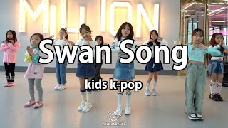 LE SSERAFIM - Swan Song  / (Tue. Thu) kids k-pop