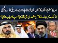 U.S Hidden Agenda | Creating Conflicts Among Muslim Nations | 92NewsHD