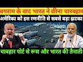 India ने America को मात देकर बदला एशिया का Power Balance