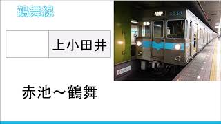 【録音】20200312 赤池~鶴舞