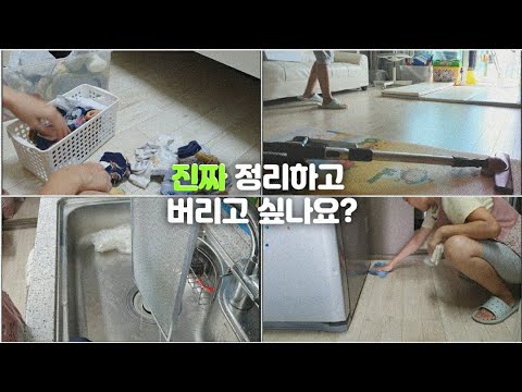 (sub)미니멀라이프/버리고 싶다면 이 시기를 놓치지 말자. 정리하고 버리고싶은 욕구가 샘솟는 시기는?/가스렌지후드청소 쉽게하는법