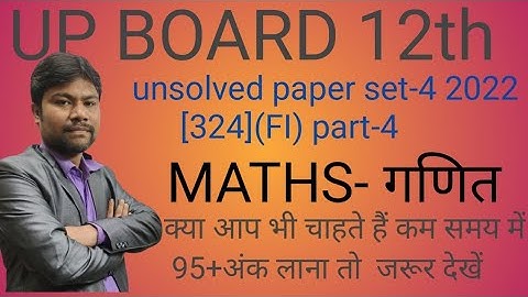 up board 12th unsolved 2022 set-4 [324](FI) part-4 | up board previous year paper 2022 | maths 12th