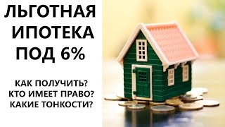 видео Ипотека на строительство частного дома: условия в 2018 году