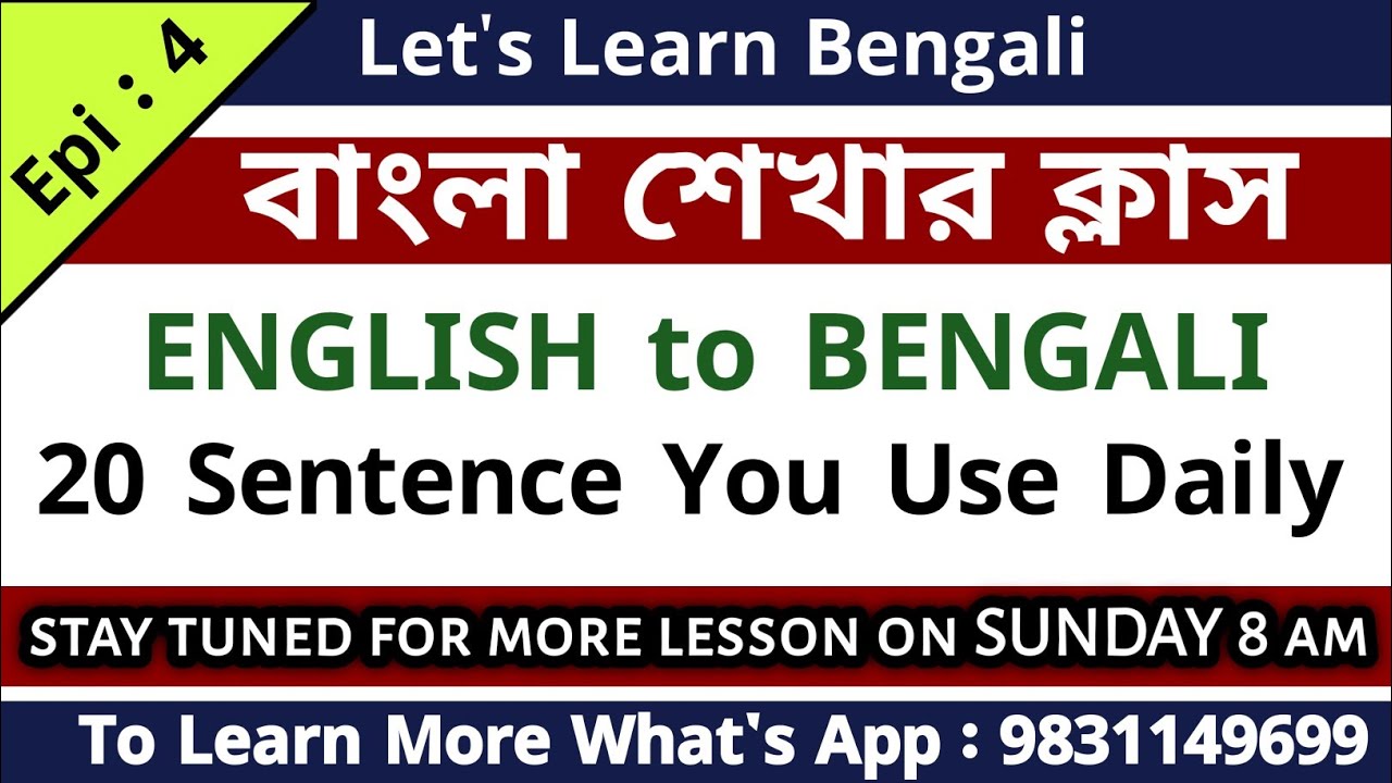 Learn Bengali 20 Daily Use Sentences Let's Learn Bengali Bengali