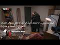مسلسل هذا البحر سوف يفيض الحلقة 28 إعلان 2 الرسمي مترجم للعربية 