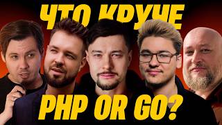 картинка: OR: PHP vs Go - выпуск 19