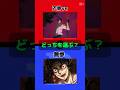 乙骨やね #呪術廻戦 #鬼滅の刃 #乙骨憂太 #鬼舞辻無惨