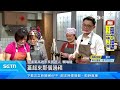 提前慶端午　綠營苗、中、高三縣市長參選人齊聚包粽｜三立新聞LIVE