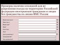 Запретни текшириш уфмс