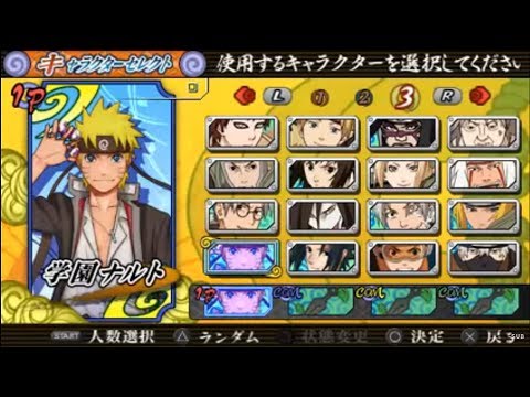 Naruto Shippuden: Ninja Heroes 3 All [PSP] -