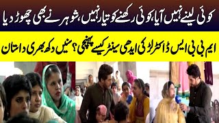 Emotional Story of MBBS Doctor at Edhi Center Karachi | Eid Apno Ke Sath | Samaa TV