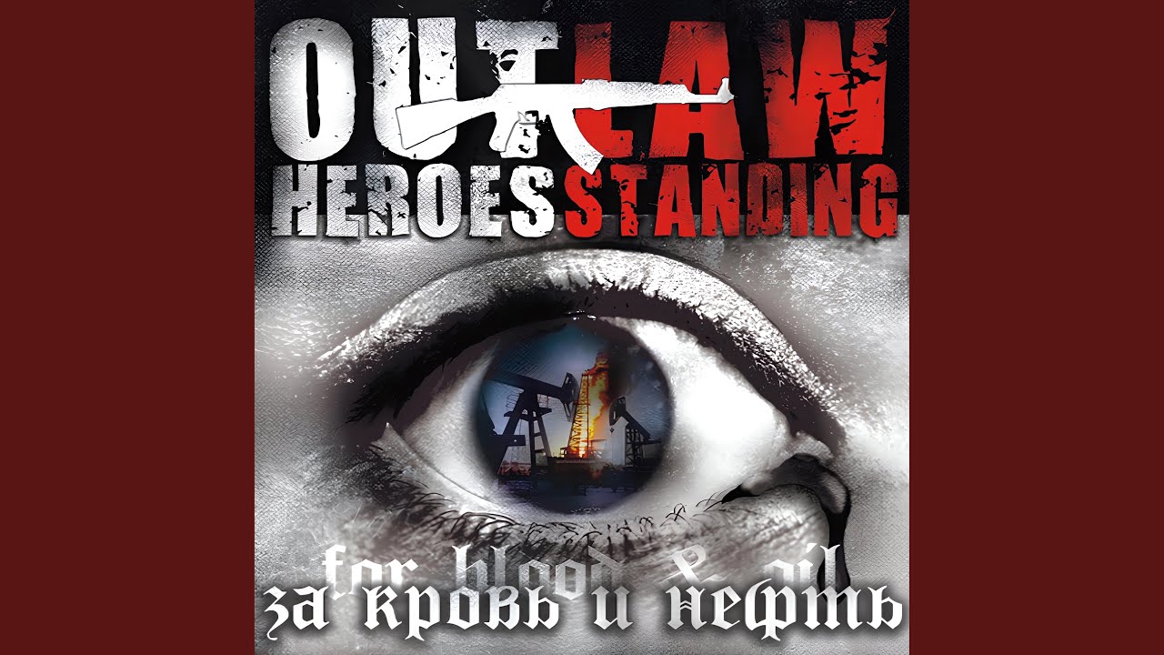 Всё, что у нас есть