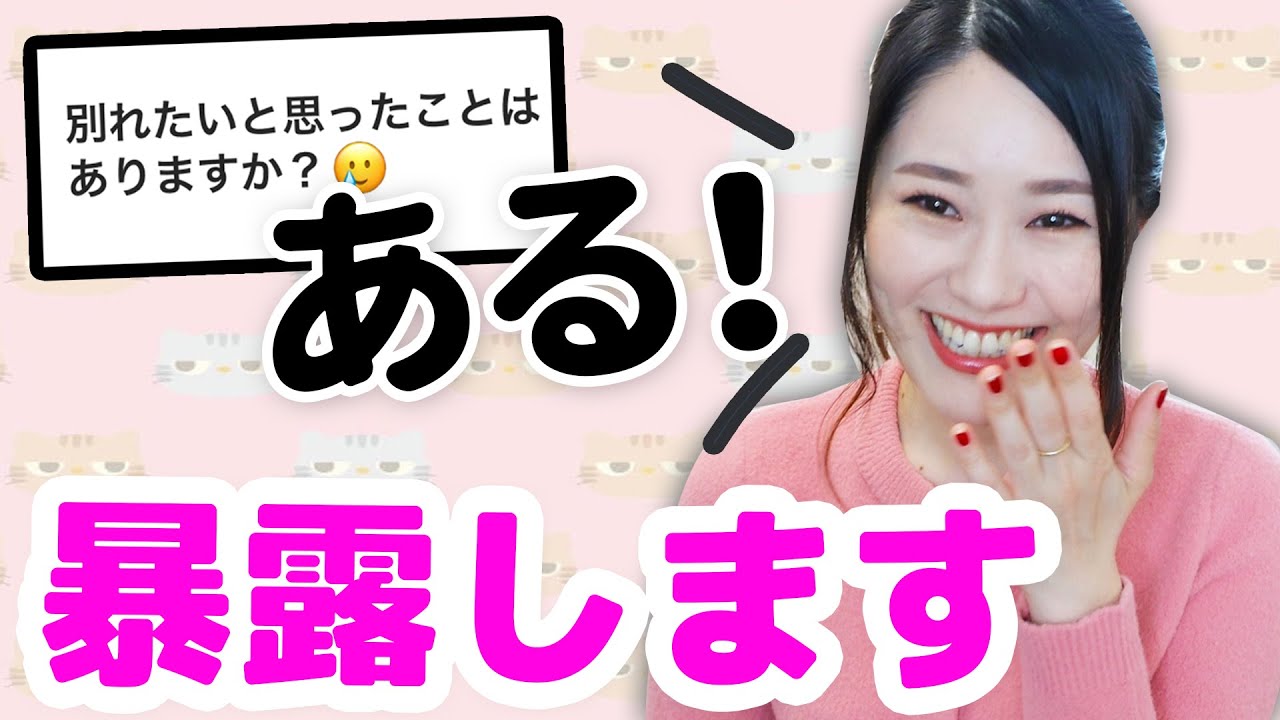 本音をぶつける主に恋愛系の質問コーナー❤【女子会タイム★】