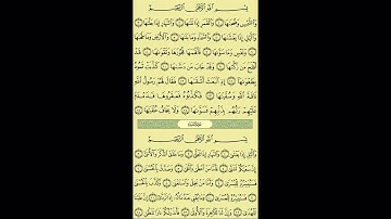 092   عبد الباسط عبد الصمد   سورة الليل   برواية حفص عن عاصم